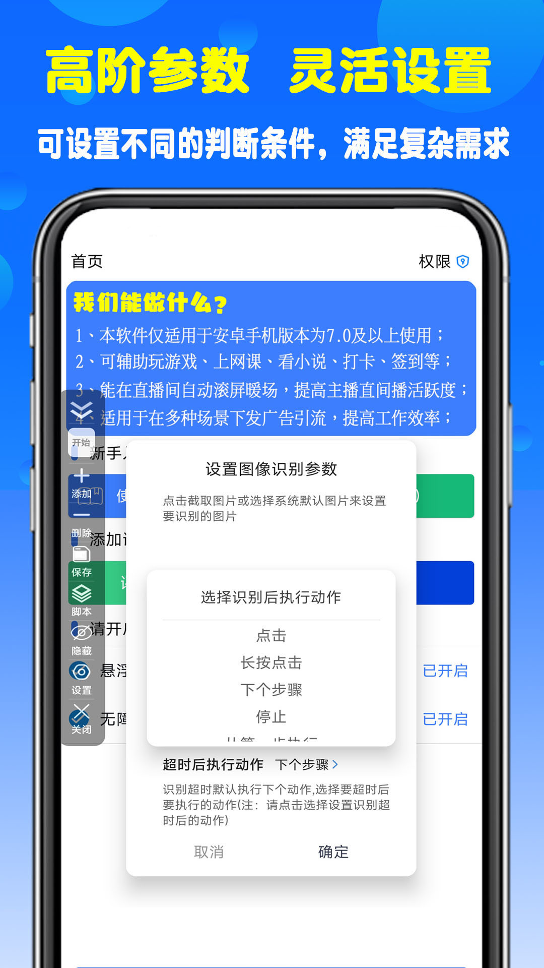 粒可辛自动点击器安卓最新版下载 v5.0.0.066898 官方版
