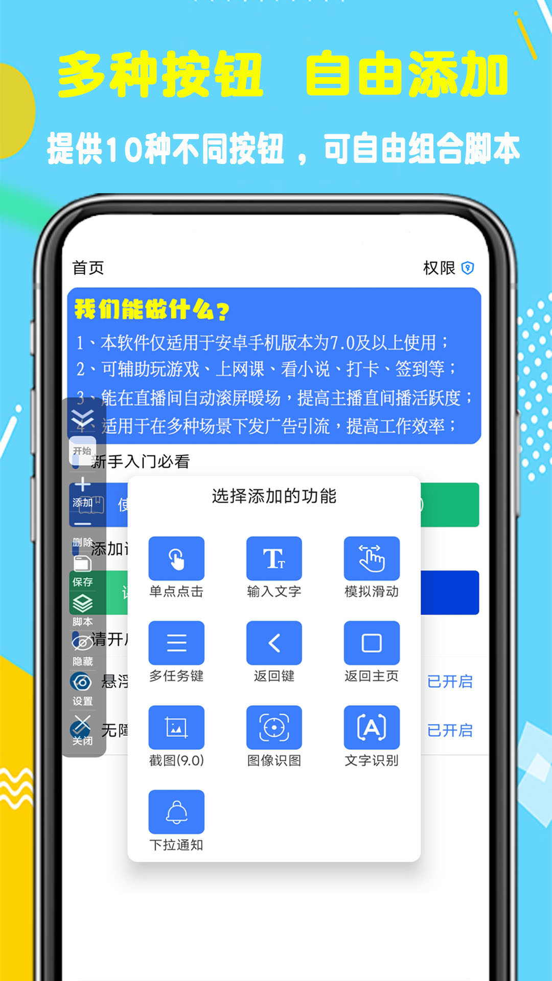 粒可辛自动点击器安卓最新版下载 v5.0.0.066898 官方版