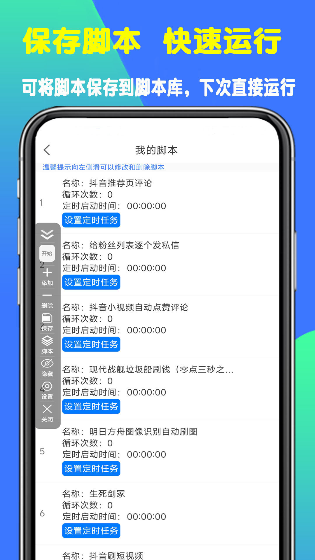 粒可辛自动点击器安卓最新版下载 v5.0.0.066898 官方版