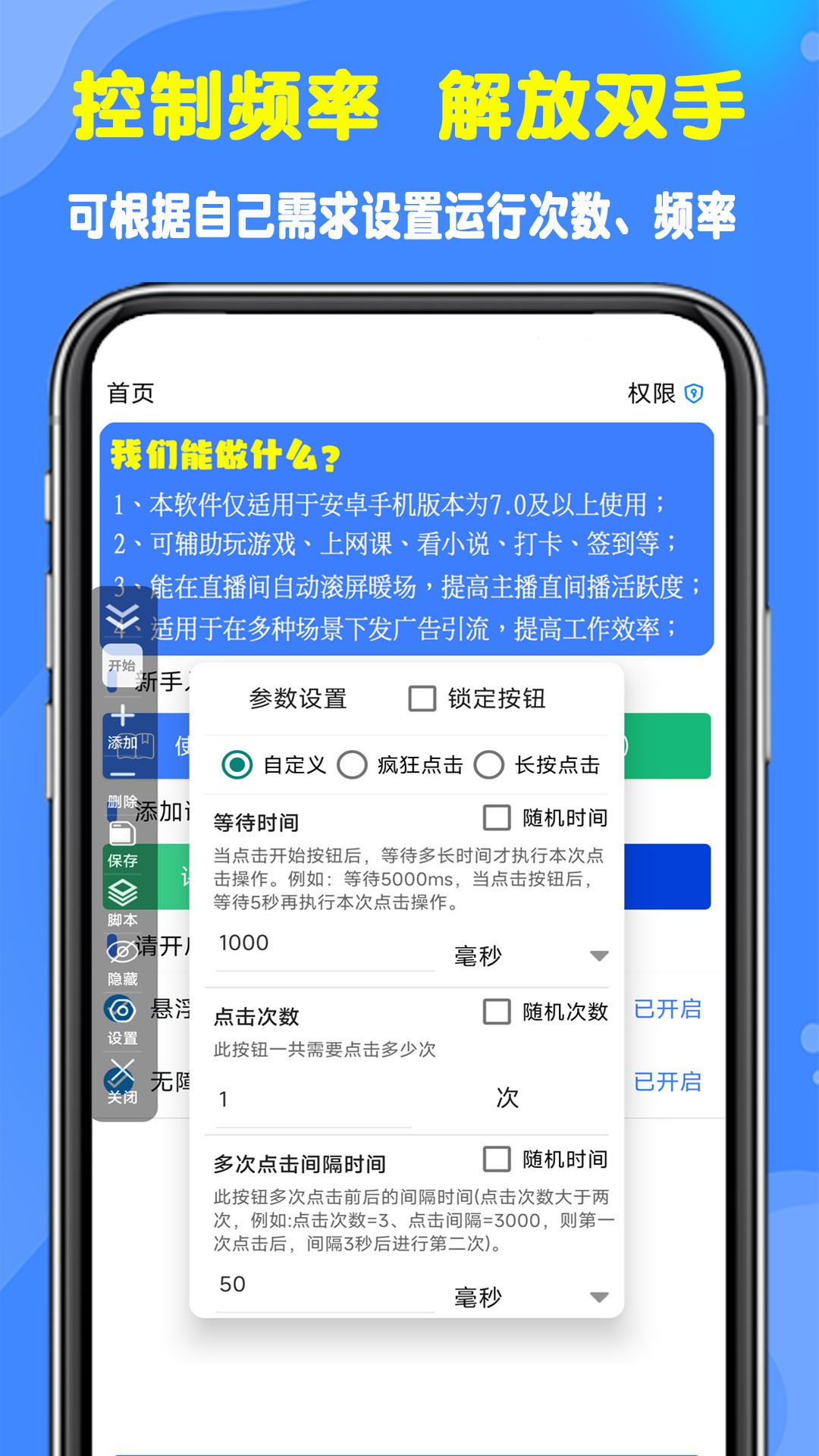 粒可辛自动点击器安卓最新版下载 v5.0.0.066898 官方版