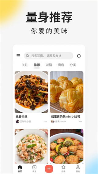 下厨房软件下载安装手机版 v8.8.91 安卓版