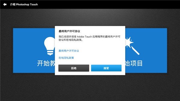 pstouch汉化版下载 v1.7.7 Remastered by mechtifs