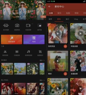 乐秀视频剪辑编辑高级解锁版 v10.2.4.1