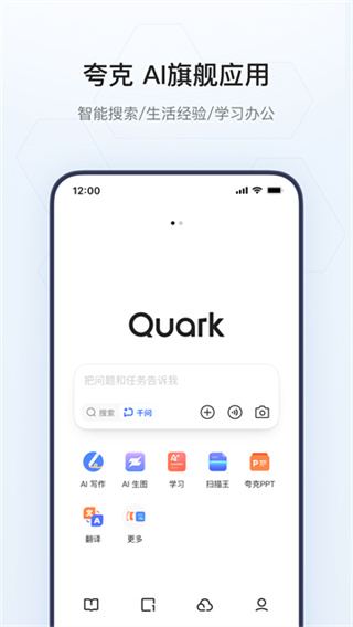 夸克听书下载最新版2026 v10.15.6.1131