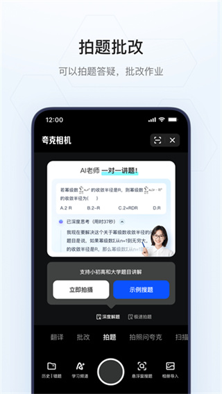 夸克听书下载最新版2026 v10.15.6.1131