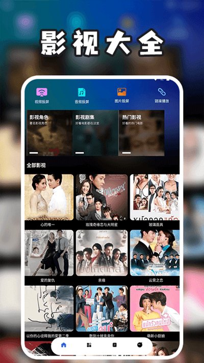 泰剧兔最新安卓版 v1.5.5.7