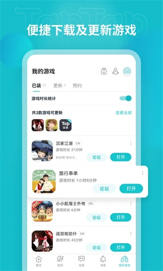 2026taptap免费下载 v2.96.10 安卓版
