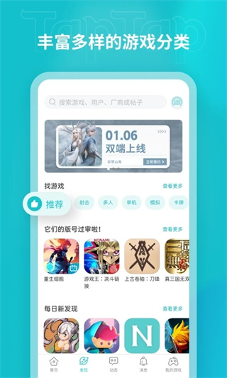 2026taptap免费下载 v2.96.10 安卓版