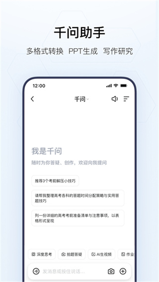 夸克app下载最新版免费下载 v10.15.6.1131