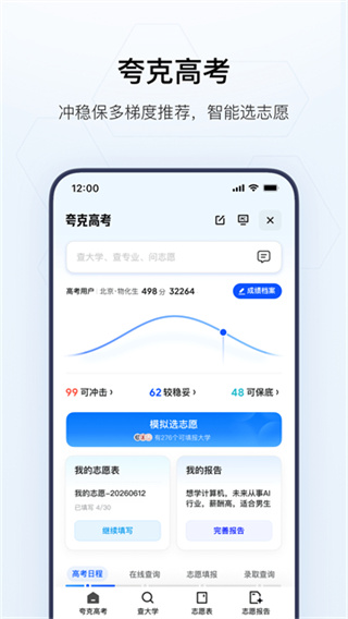 夸克app下载最新版免费下载 v10.15.6.1131