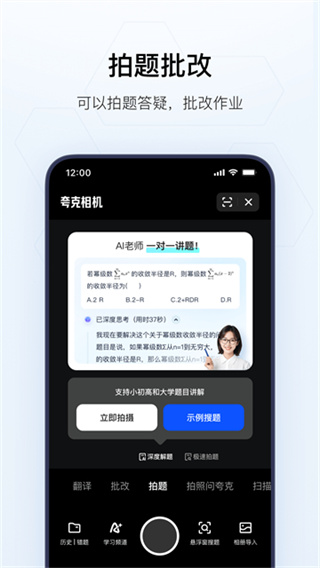夸克app下载最新版免费下载 v10.15.6.1131