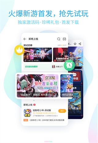 4399手游盒子官方版下载 v9.6.0.47 安卓版