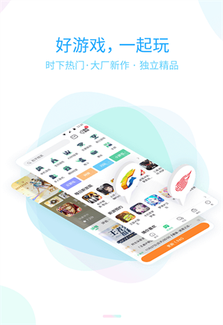 4399手游盒子官方版下载 v9.6.0.47 安卓版