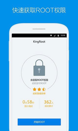 一键rootKingroot下载 v5.4.0 安卓版