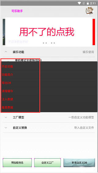 可乐助手2026最新下载 v1.07 安卓版