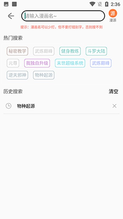 搜漫正版安卓版下载 v2.6.0