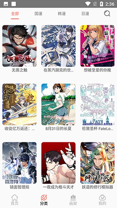 搜漫正版安卓版下载 v2.6.0