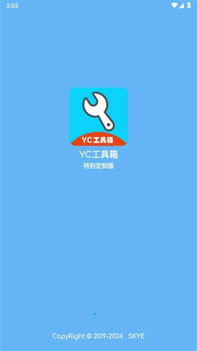 YC工具箱官方版 v11.8 reset