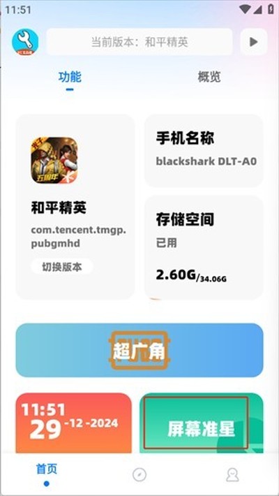 YC工具箱官方版 v11.8 reset