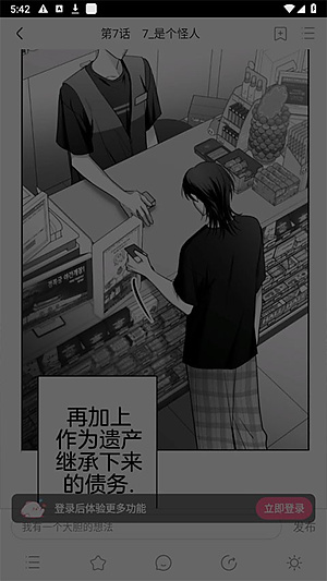 漫天玉漫画2026下载 v2.0.2