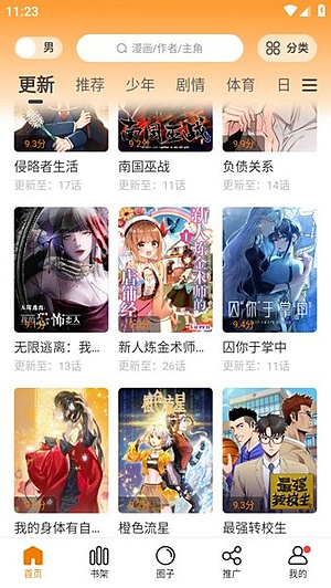 漫天玉漫画2026下载 v2.0.2
