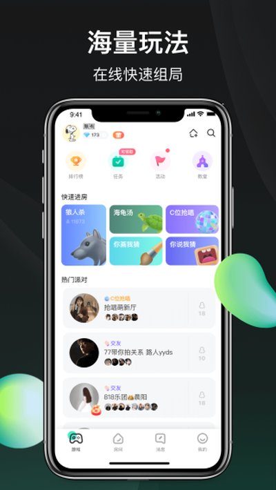 去玩官方最新安卓版 v1.6.0.1
