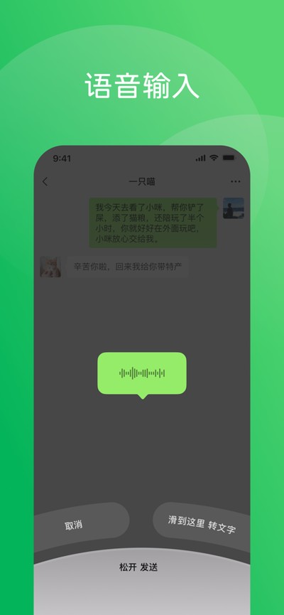 微信鸿蒙新版本 v7.0.6