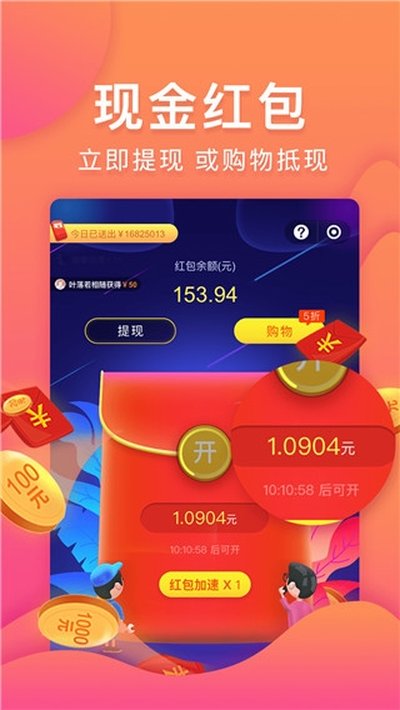 购火火app官方版 v2.7.9
