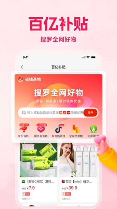 购火火app官方版 v2.7.9