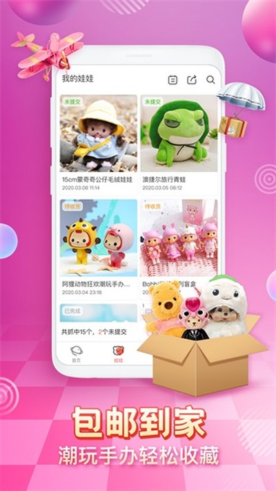 乐萌夹娃娃安卓版 v4.0.4