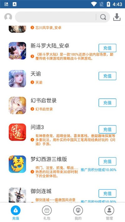游团手游app官方版 v1.3.6