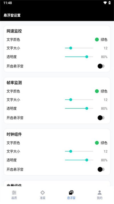 gfx工具箱官方安卓版 v10.5.1