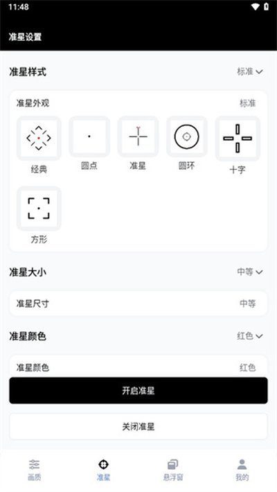 gfx工具箱官方安卓版 v10.5.1