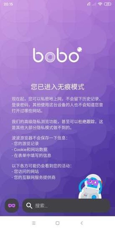 波波浏览器安卓正版下载 vrelease-0.3