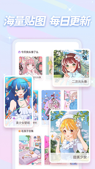 趣贴图安卓版下载 v1.1.17 官方版