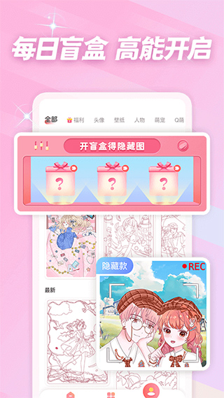趣贴图安卓版下载 v1.1.17 官方版