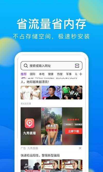 微米浏览器安卓版 vBrowserV8.0.20230719