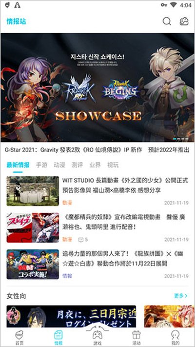qooapp官网免费下载 v9.3.0