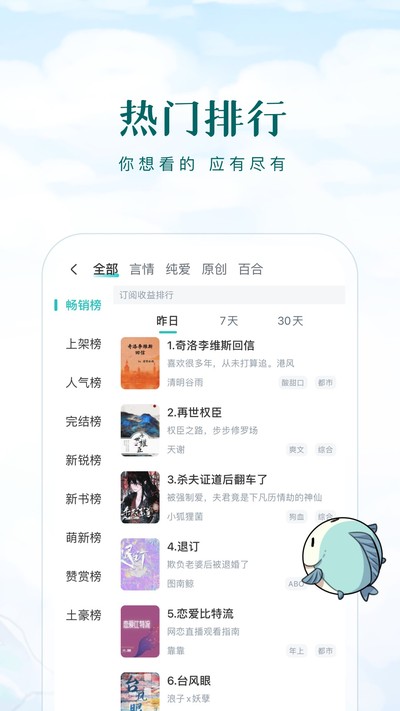 长佩阅读手机版 v2.7.7.1
