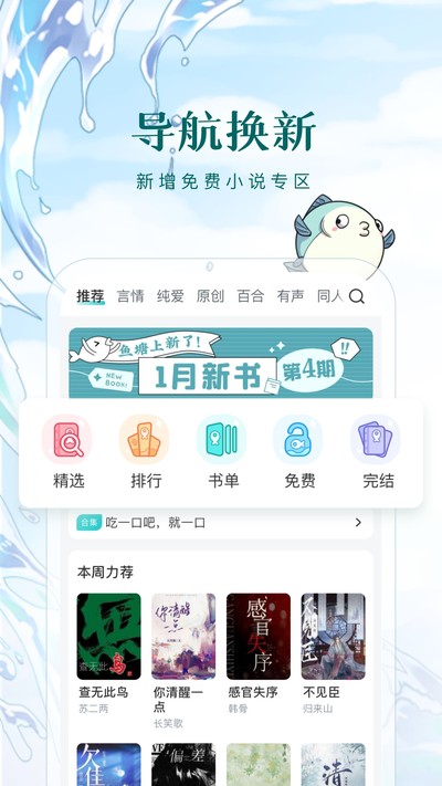 长佩阅读手机版 v2.7.7.1