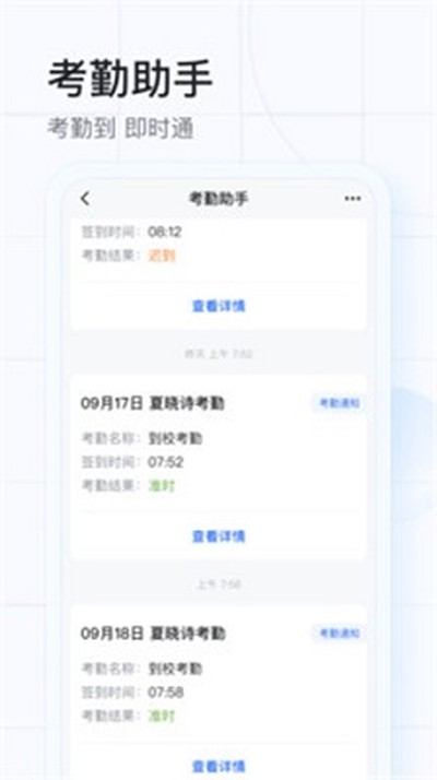 希沃魔方电子班牌官方版 v1.3.9