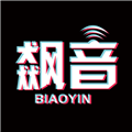 飙音安卓版 v1.6.88