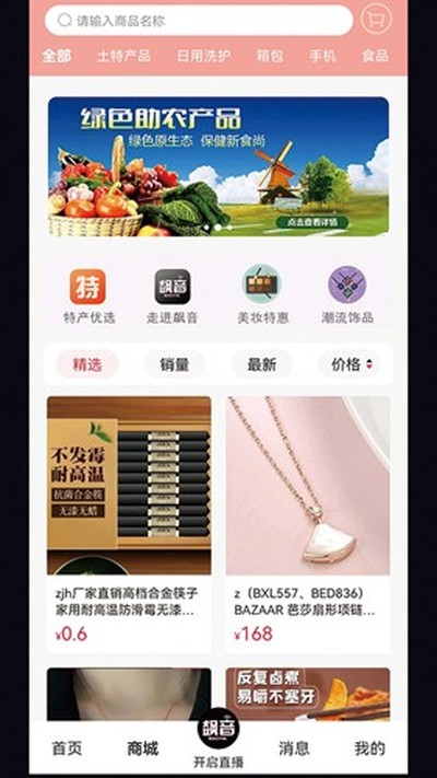 飙音安卓版 v1.6.88