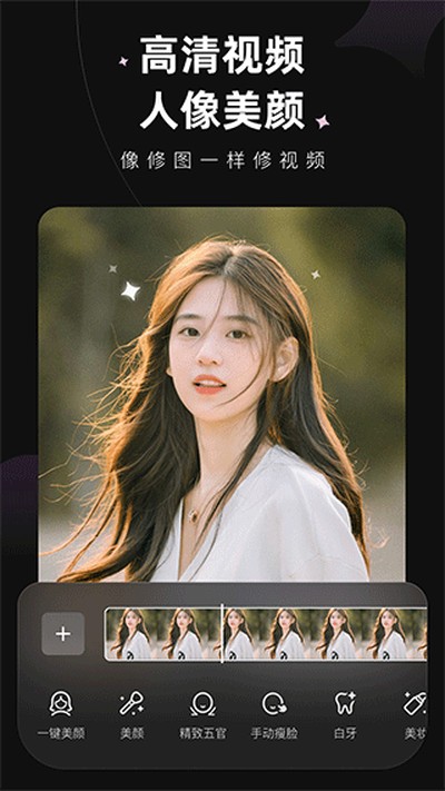 wink画质修复解锁版 v2.19.1