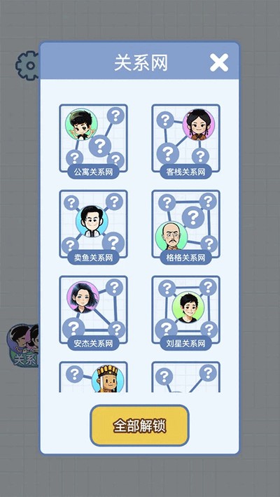 族谱模拟器手机版 v1.0