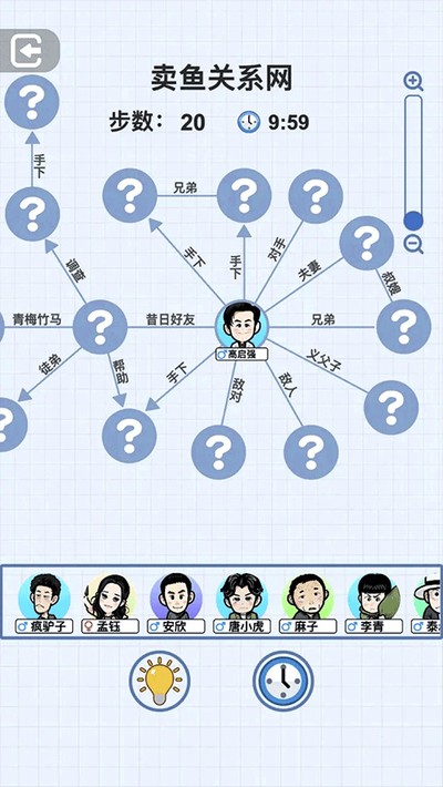 族谱模拟器手机版 v1.0
