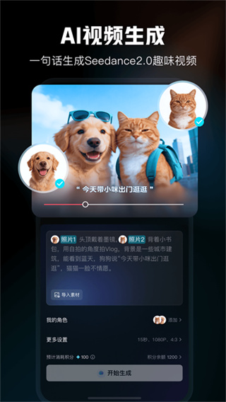 剪映下载 v21.2.0 安卓版