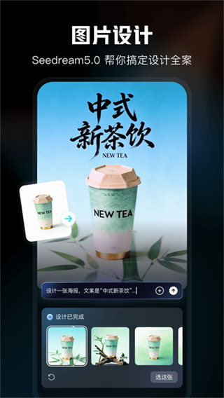 剪映下载 v21.2.0 安卓版