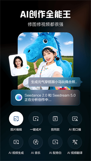 剪映下载 v21.2.0 安卓版