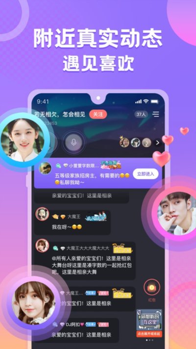 蛋蛋部落安卓版下载 v6.0.9